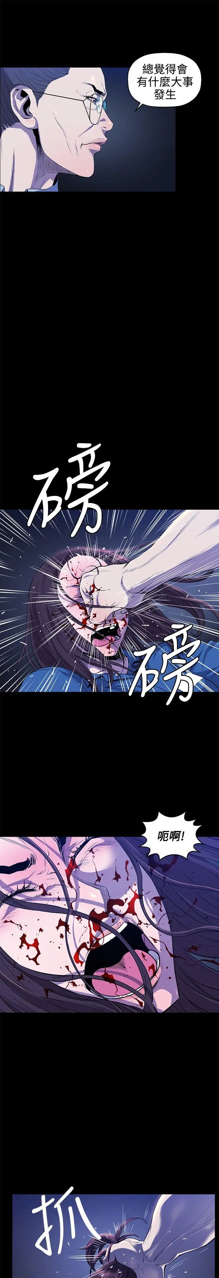 花冠: 无法盛开的花[顶通]韩漫全集-第12話无删减无遮挡章节图片 