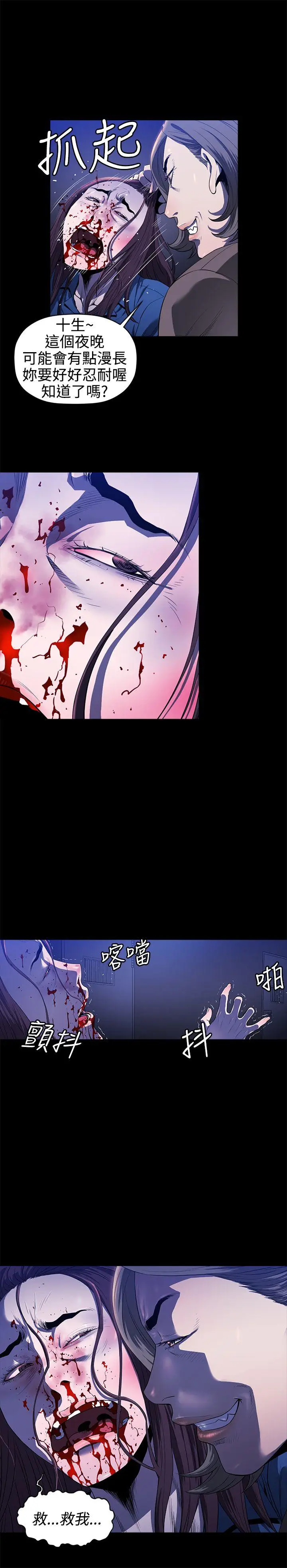 花冠: 无法盛开的花[顶通]韩漫全集-第12話无删减无遮挡章节图片 