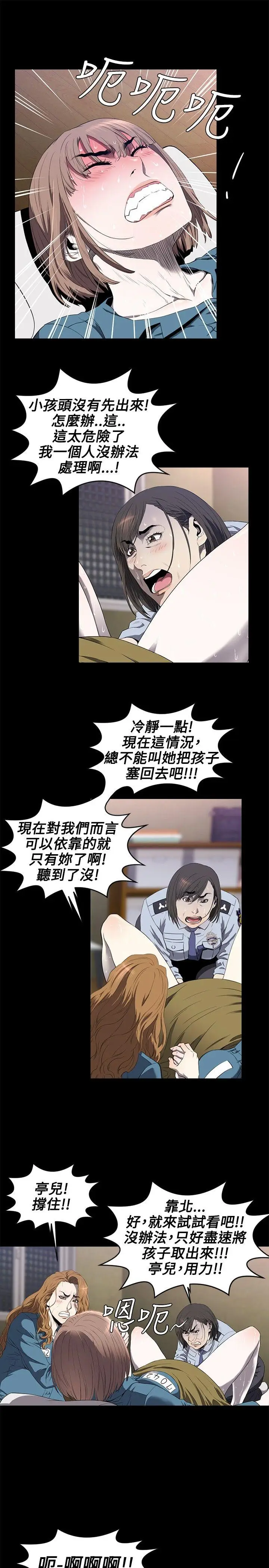 花冠: 无法盛开的花[顶通]韩漫全集-第13話无删减无遮挡章节图片 