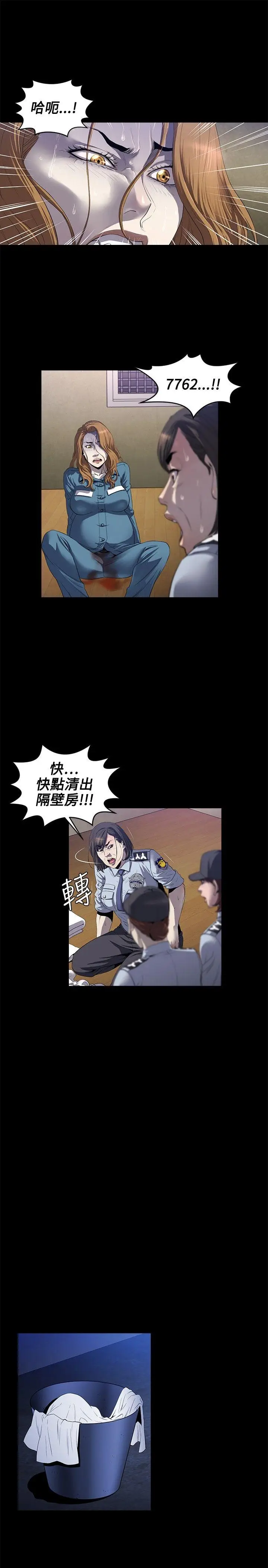 花冠: 无法盛开的花[顶通]韩漫全集-第13話无删减无遮挡章节图片 