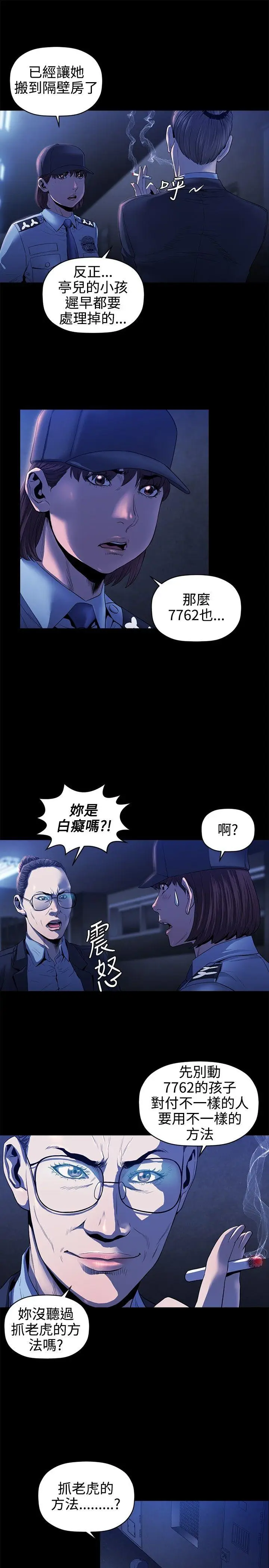 花冠: 无法盛开的花[顶通]韩漫全集-第13話无删减无遮挡章节图片 
