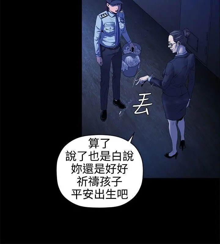 花冠: 无法盛开的花[顶通]韩漫全集-第13話无删减无遮挡章节图片 