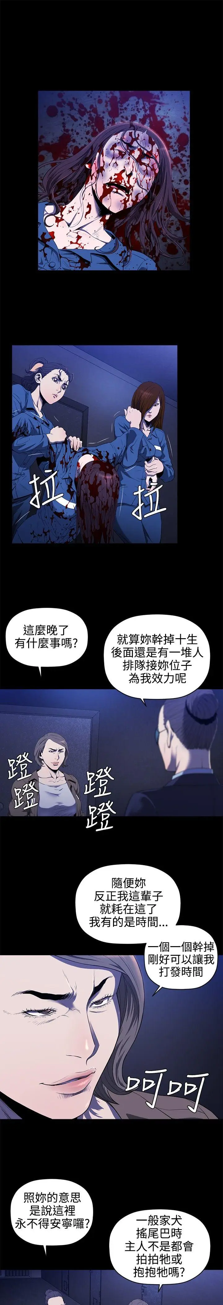 花冠: 无法盛开的花[顶通]韩漫全集-第13話无删减无遮挡章节图片 