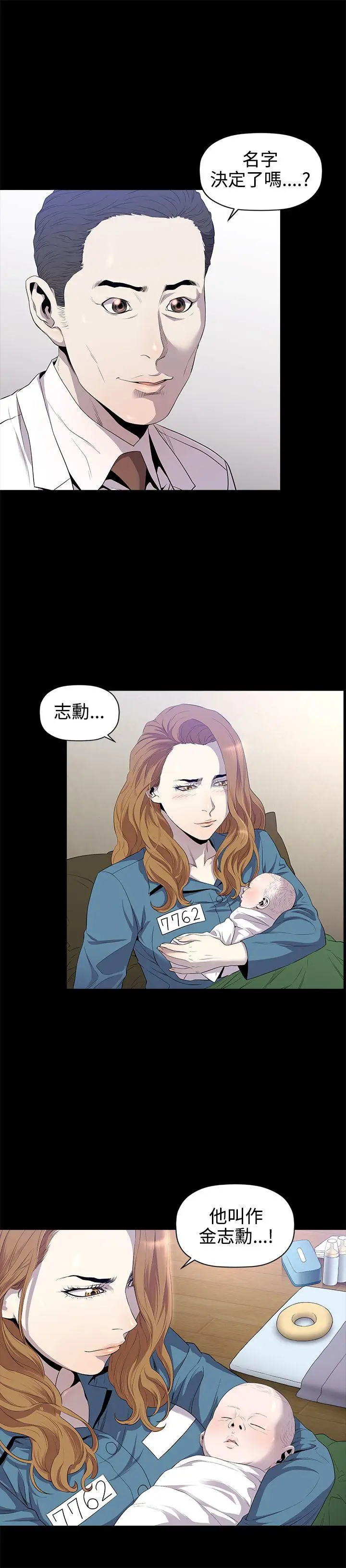 花冠: 无法盛开的花[顶通]韩漫全集-第13話无删减无遮挡章节图片 
