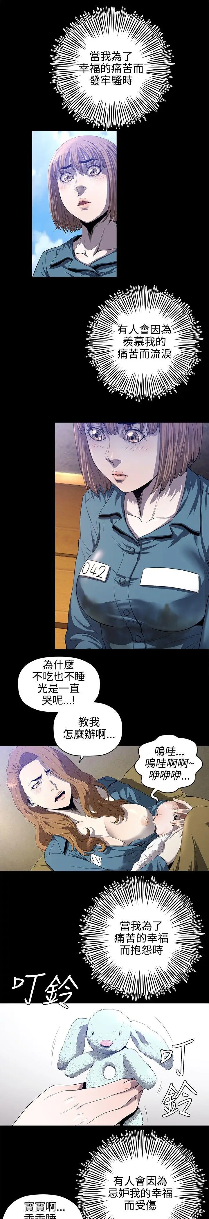 花冠: 无法盛开的花[顶通]韩漫全集-第14話无删减无遮挡章节图片 