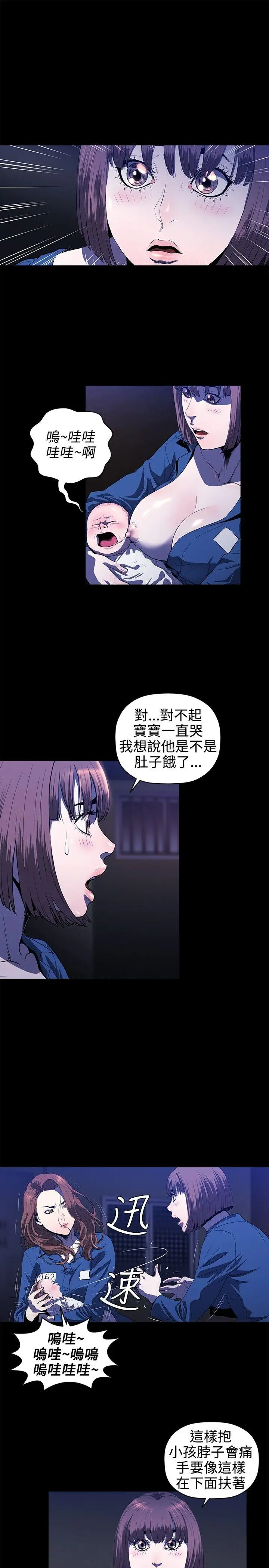 花冠: 无法盛开的花[顶通]韩漫全集-第14話无删减无遮挡章节图片 