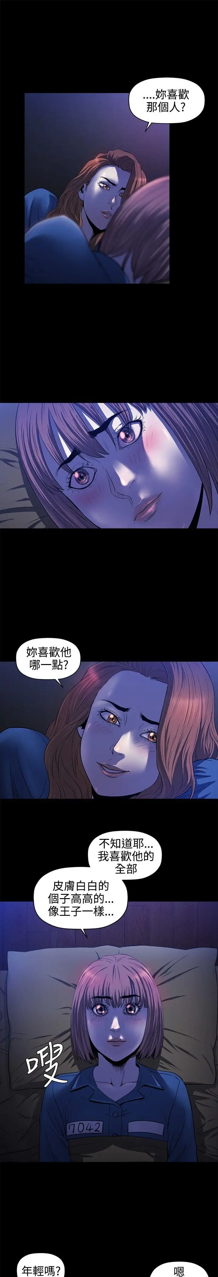 花冠: 无法盛开的花[顶通]韩漫全集-第15話无删减无遮挡章节图片 