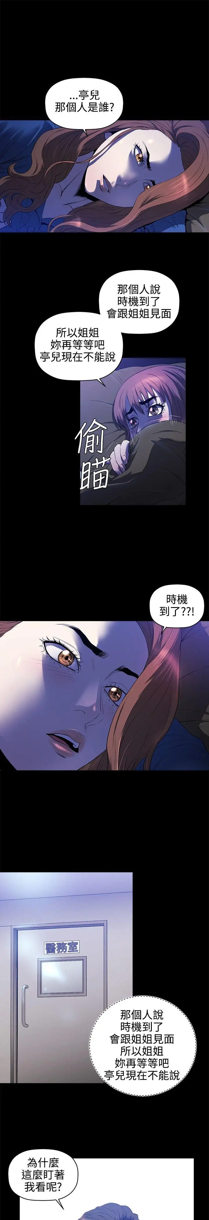花冠: 无法盛开的花[顶通]韩漫全集-第15話无删减无遮挡章节图片 