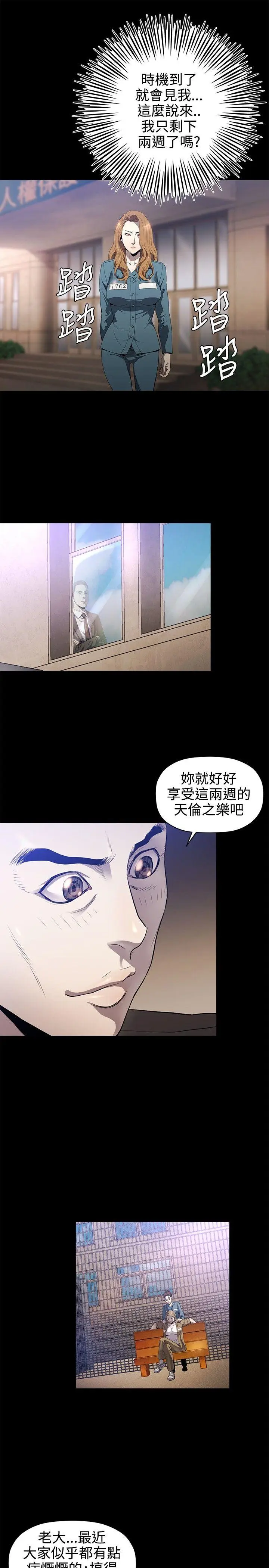 花冠: 无法盛开的花[顶通]韩漫全集-第15話无删减无遮挡章节图片 