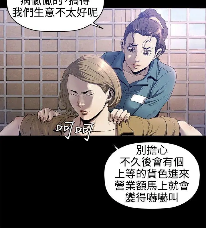 花冠: 无法盛开的花[顶通]韩漫全集-第15話无删减无遮挡章节图片 
