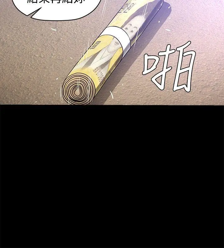 花冠: 无法盛开的花[顶通]韩漫全集-第15話无删减无遮挡章节图片 