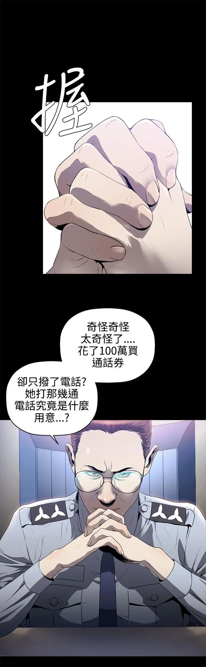 花冠: 无法盛开的花[顶通]韩漫全集-第15話无删减无遮挡章节图片 