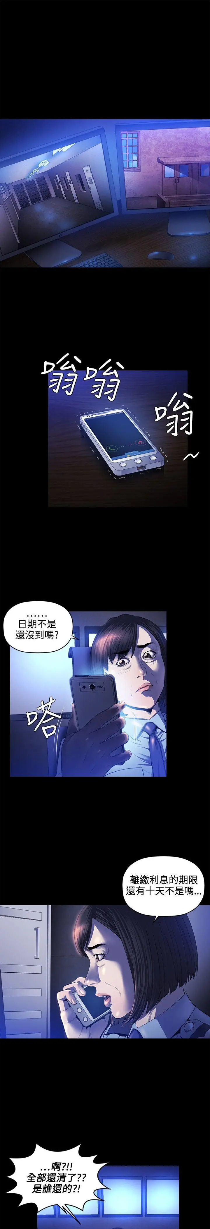 花冠: 无法盛开的花[顶通]韩漫全集-第16話无删减无遮挡章节图片 