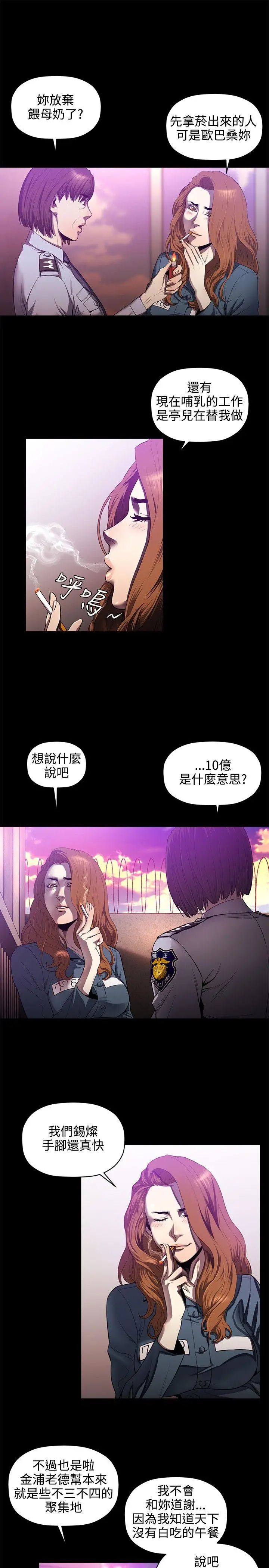 花冠: 无法盛开的花[顶通]韩漫全集-第16話无删减无遮挡章节图片 