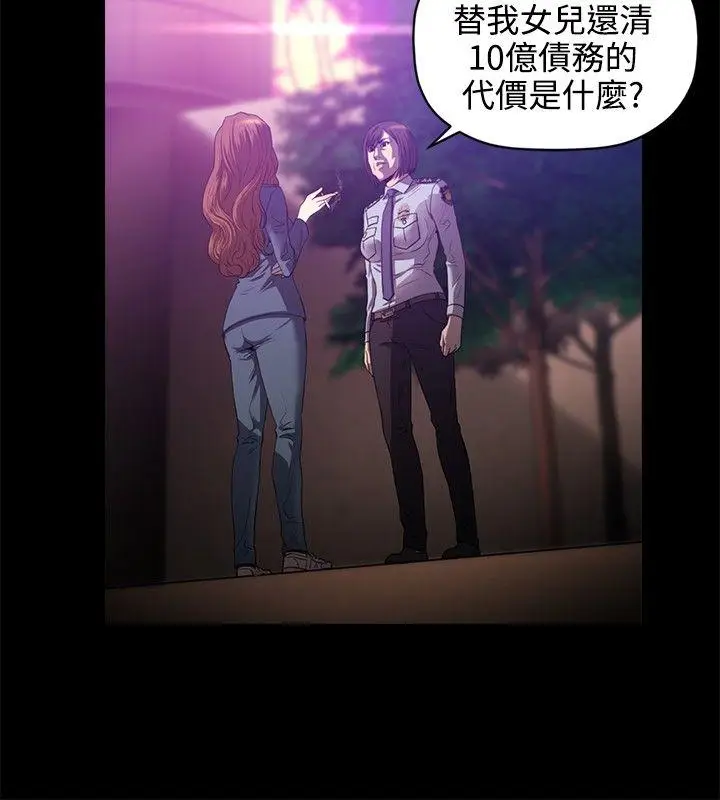 花冠: 无法盛开的花[顶通]韩漫全集-第16話无删减无遮挡章节图片 