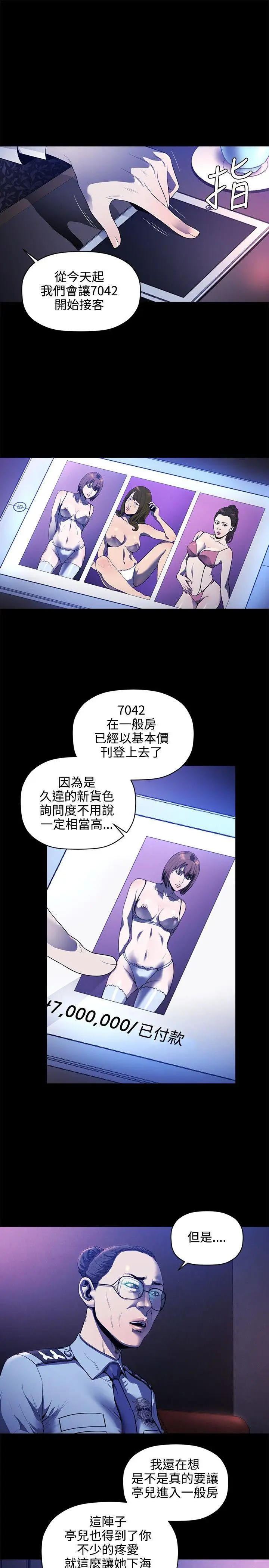 花冠: 无法盛开的花[顶通]韩漫全集-第16話无删减无遮挡章节图片 