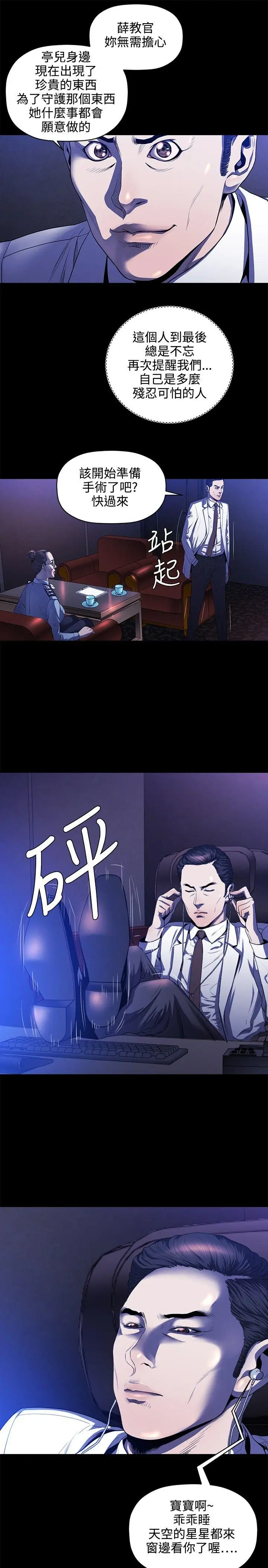 花冠: 无法盛开的花[顶通]韩漫全集-第16話无删减无遮挡章节图片 