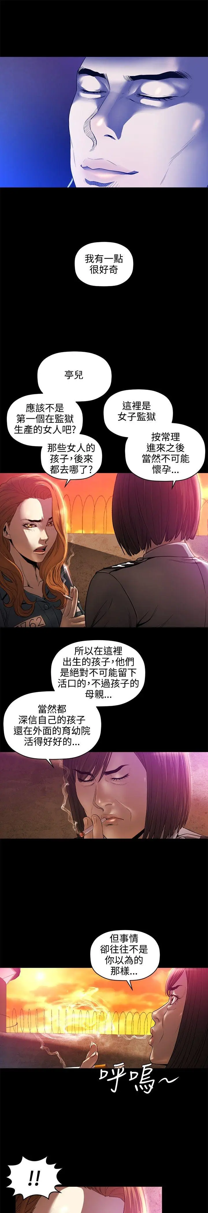 花冠: 无法盛开的花[顶通]韩漫全集-第16話无删减无遮挡章节图片 