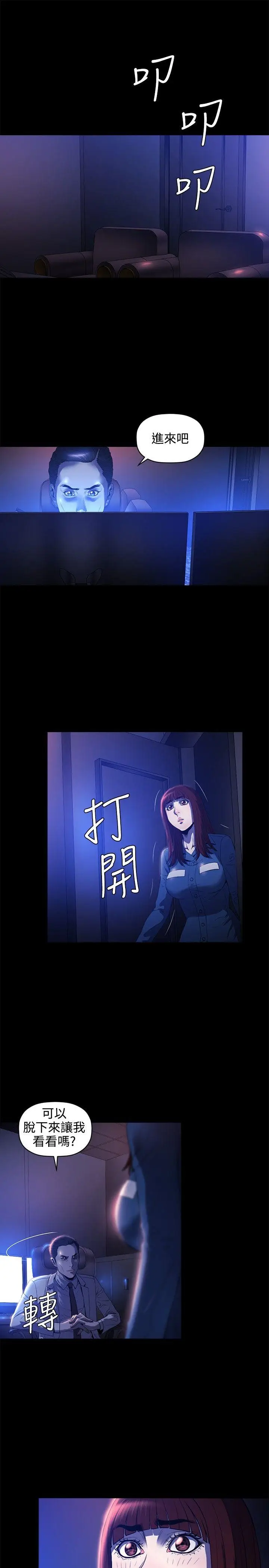 花冠: 无法盛开的花[顶通]韩漫全集-第16話无删减无遮挡章节图片 