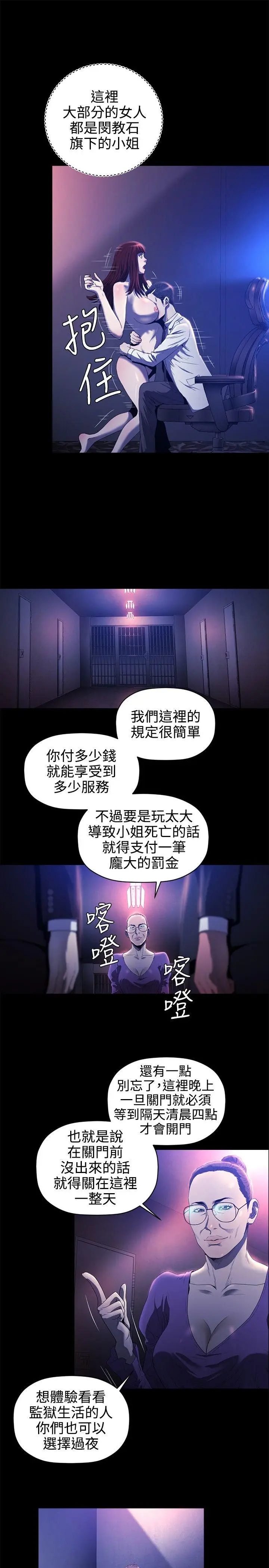 花冠: 无法盛开的花[顶通]韩漫全集-第17話无删减无遮挡章节图片 