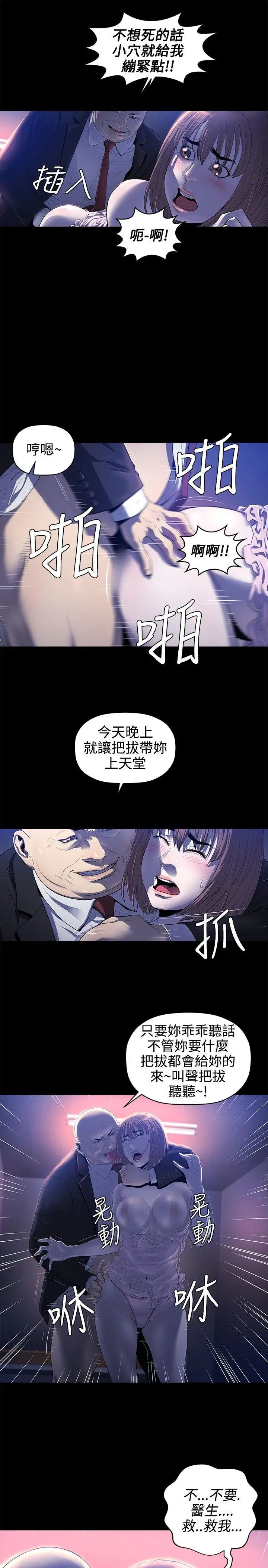 花冠: 无法盛开的花[顶通]韩漫全集-第17話无删减无遮挡章节图片 