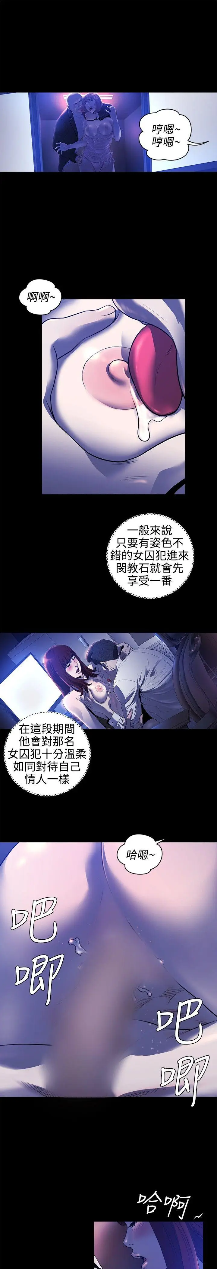 花冠: 无法盛开的花[顶通]韩漫全集-第17話无删减无遮挡章节图片 