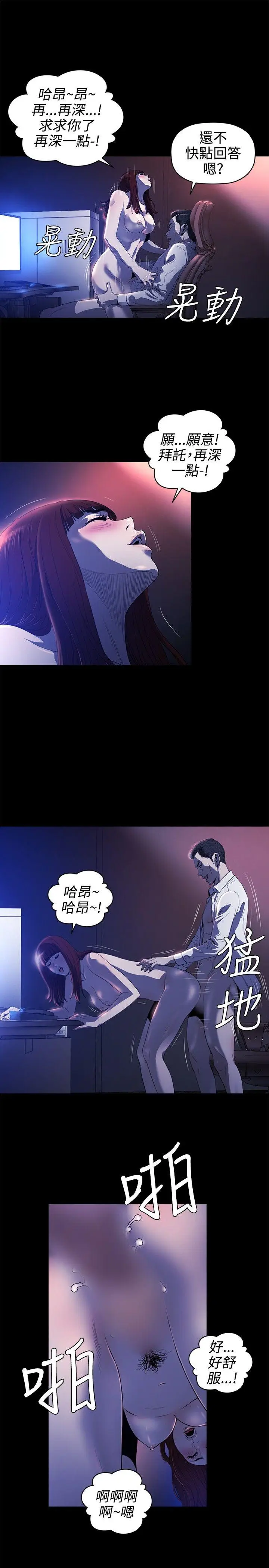 花冠: 无法盛开的花[顶通]韩漫全集-第17話无删减无遮挡章节图片 