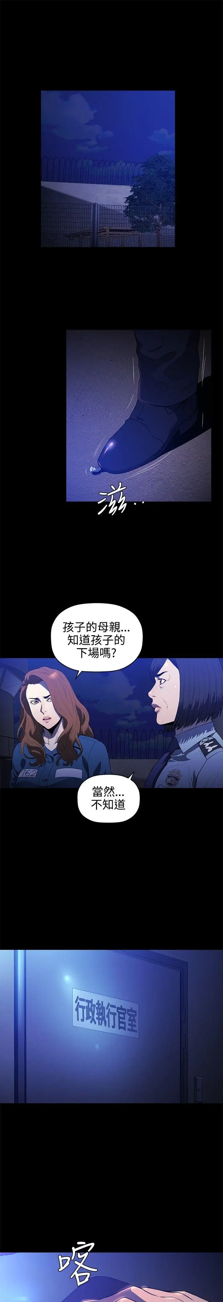 花冠: 无法盛开的花[顶通]韩漫全集-第17話无删减无遮挡章节图片 