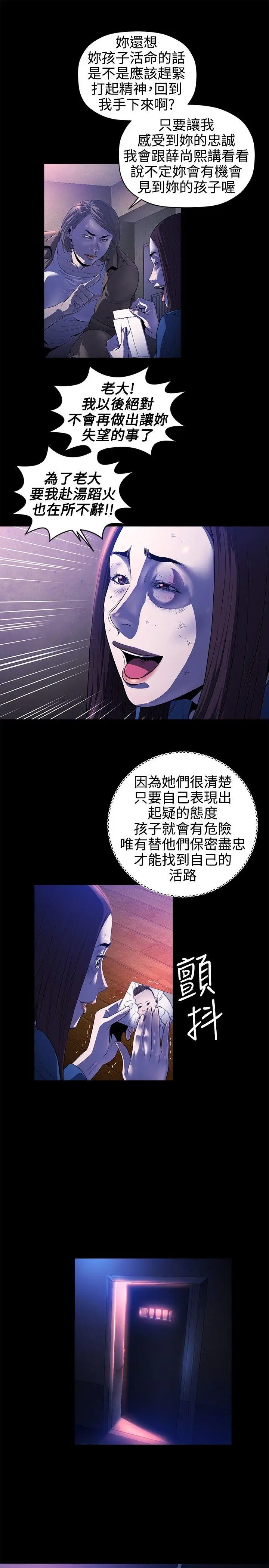 花冠: 无法盛开的花[顶通]韩漫全集-第17話无删减无遮挡章节图片 