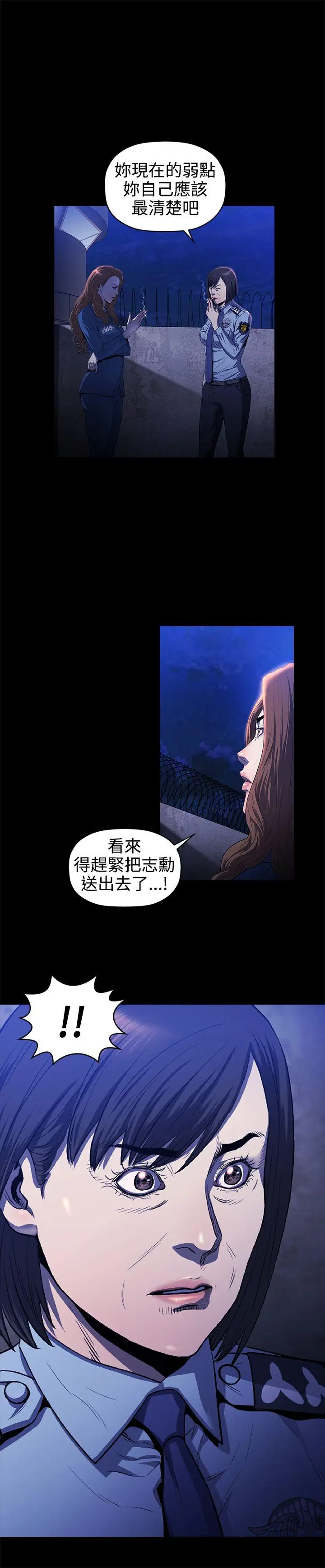 花冠: 无法盛开的花[顶通]韩漫全集-第17話无删减无遮挡章节图片 