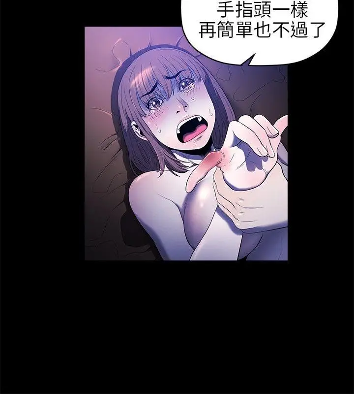 花冠: 无法盛开的花[顶通]韩漫全集-第18話无删减无遮挡章节图片 