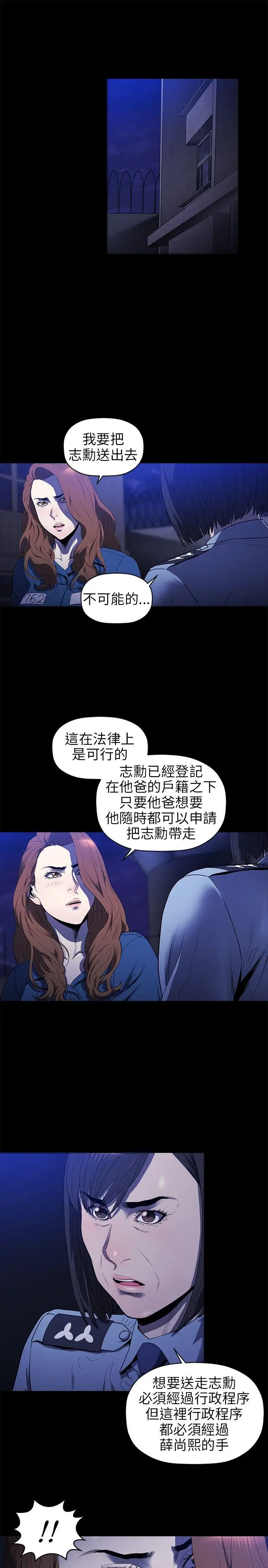 花冠: 无法盛开的花[顶通]韩漫全集-第18話无删减无遮挡章节图片 