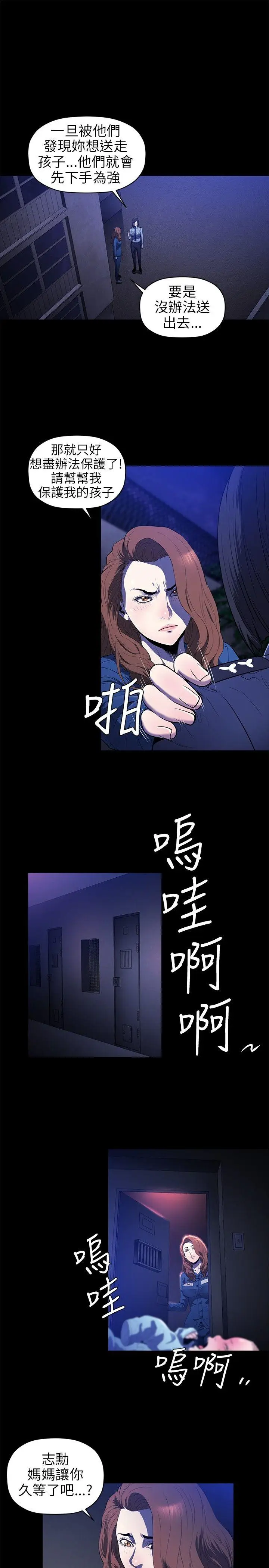 花冠: 无法盛开的花[顶通]韩漫全集-第18話无删减无遮挡章节图片 