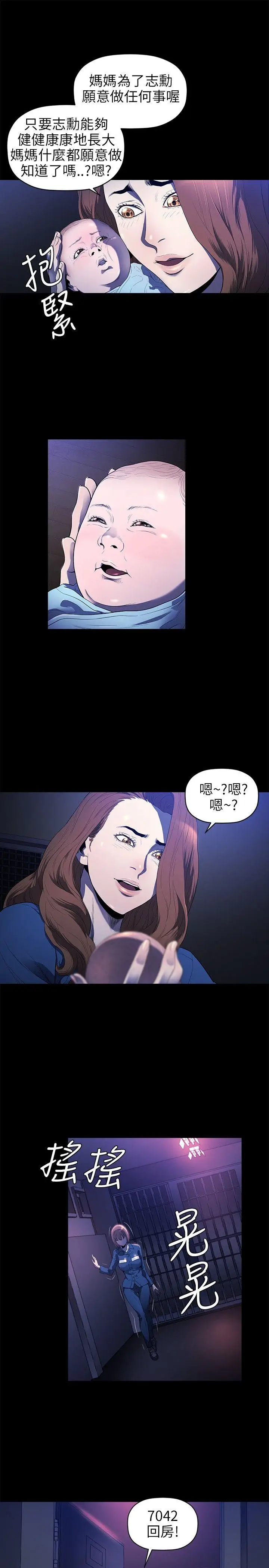 花冠: 无法盛开的花[顶通]韩漫全集-第18話无删减无遮挡章节图片 