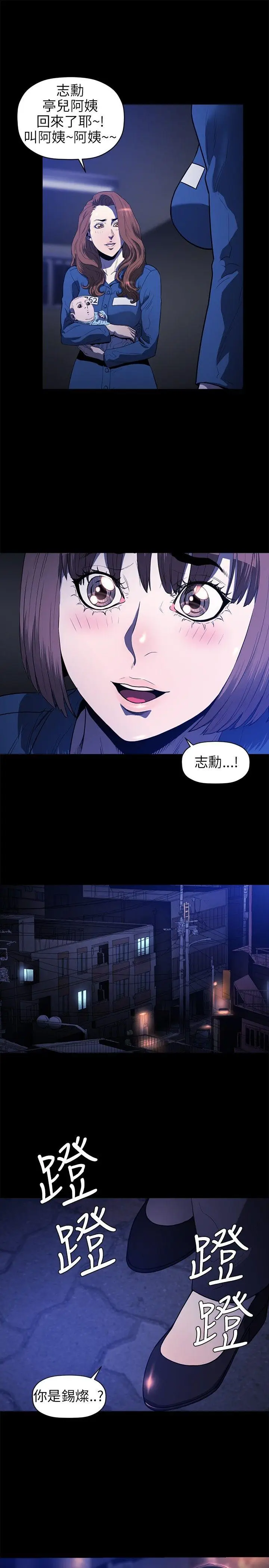 花冠: 无法盛开的花[顶通]韩漫全集-第18話无删减无遮挡章节图片 