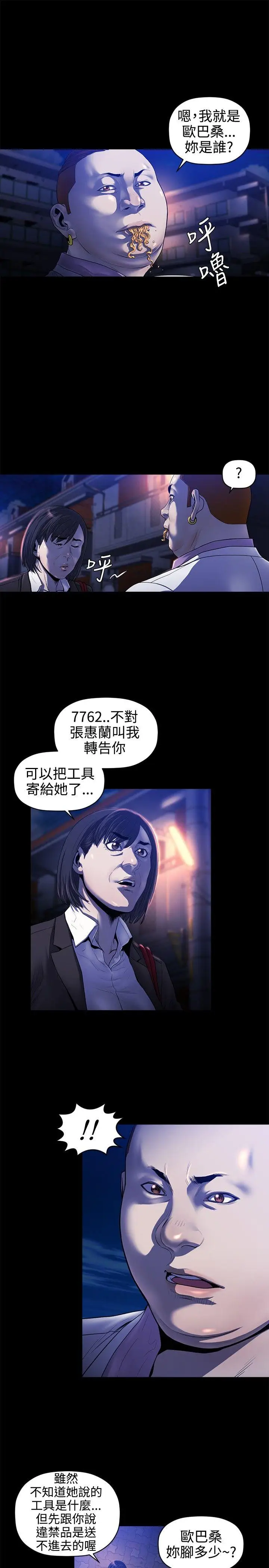 花冠: 无法盛开的花[顶通]韩漫全集-第18話无删减无遮挡章节图片 