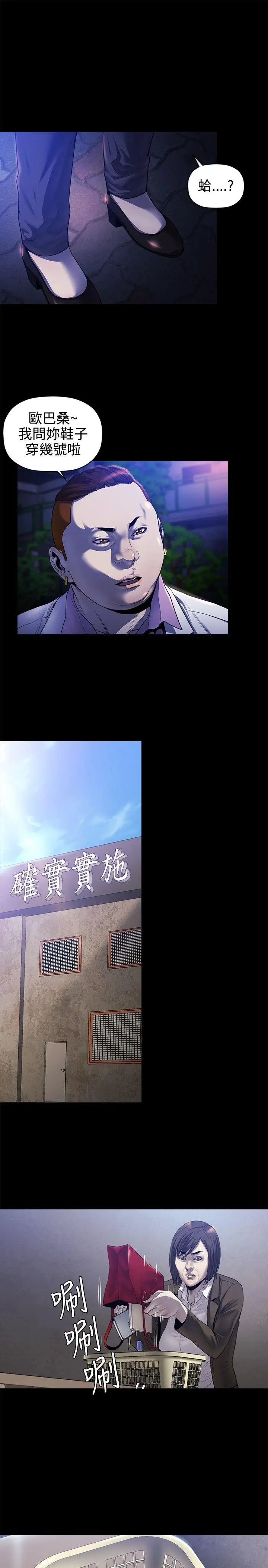 花冠: 无法盛开的花[顶通]韩漫全集-第18話无删减无遮挡章节图片 