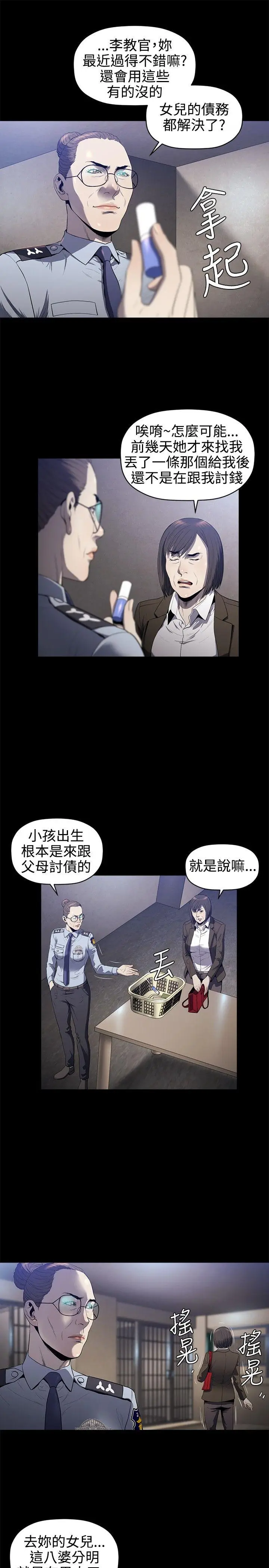 花冠: 无法盛开的花[顶通]韩漫全集-第18話无删减无遮挡章节图片 