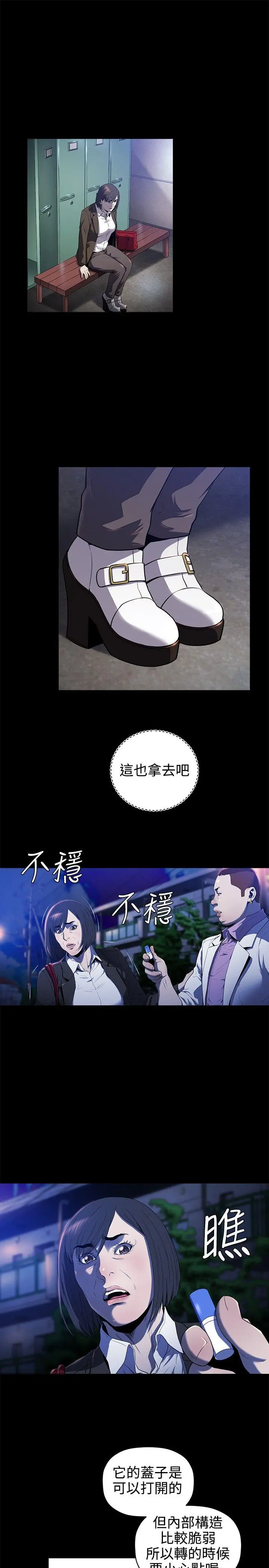 花冠: 无法盛开的花[顶通]韩漫全集-第18話无删减无遮挡章节图片 