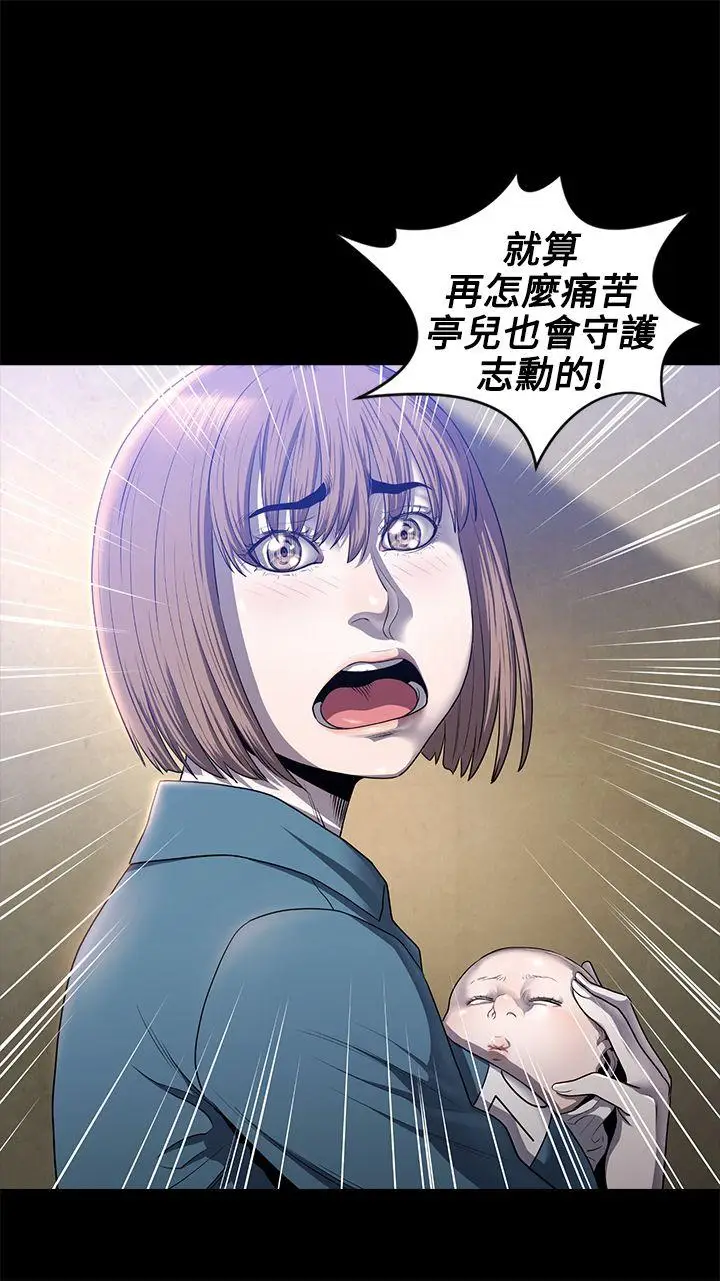 花冠: 无法盛开的花[顶通]韩漫全集-第18話无删减无遮挡章节图片 