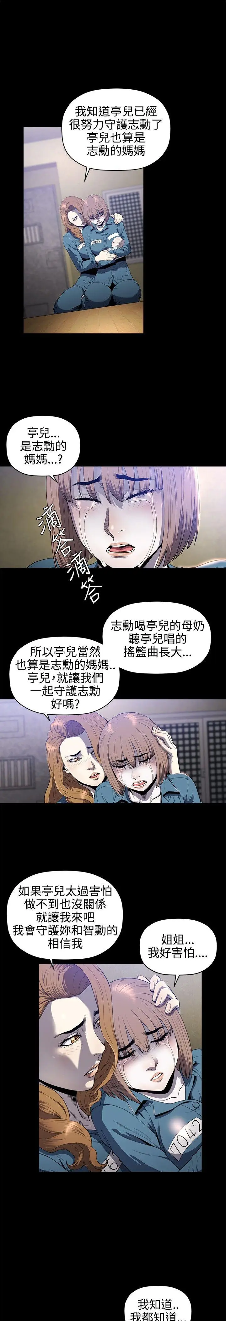花冠: 无法盛开的花[顶通]韩漫全集-第19話无删减无遮挡章节图片 