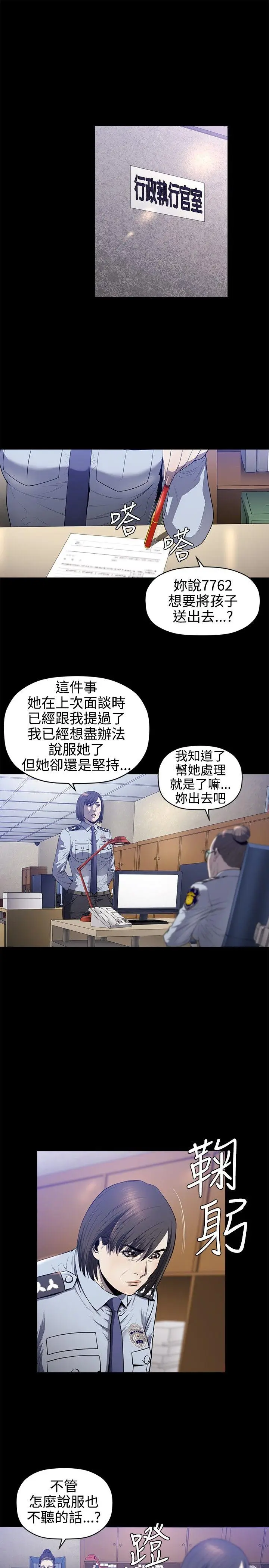 花冠: 无法盛开的花[顶通]韩漫全集-第19話无删减无遮挡章节图片 