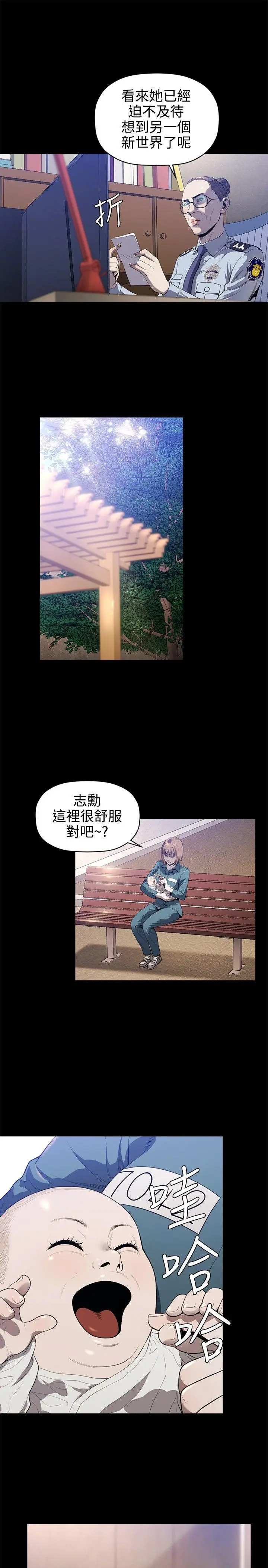 花冠: 无法盛开的花[顶通]韩漫全集-第19話无删减无遮挡章节图片 