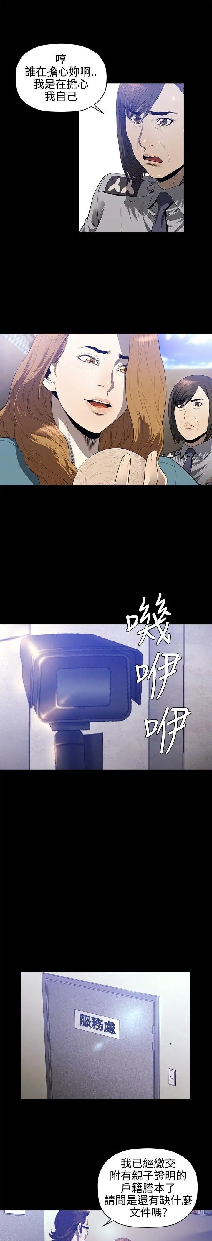 花冠: 无法盛开的花[顶通]韩漫全集-第19話无删减无遮挡章节图片 