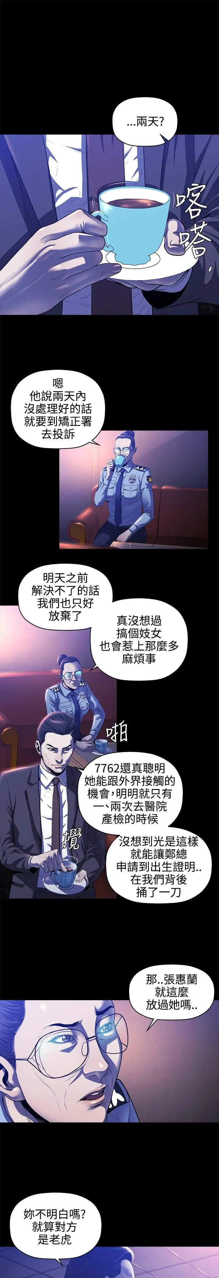 花冠: 无法盛开的花[顶通]韩漫全集-第19話无删减无遮挡章节图片 