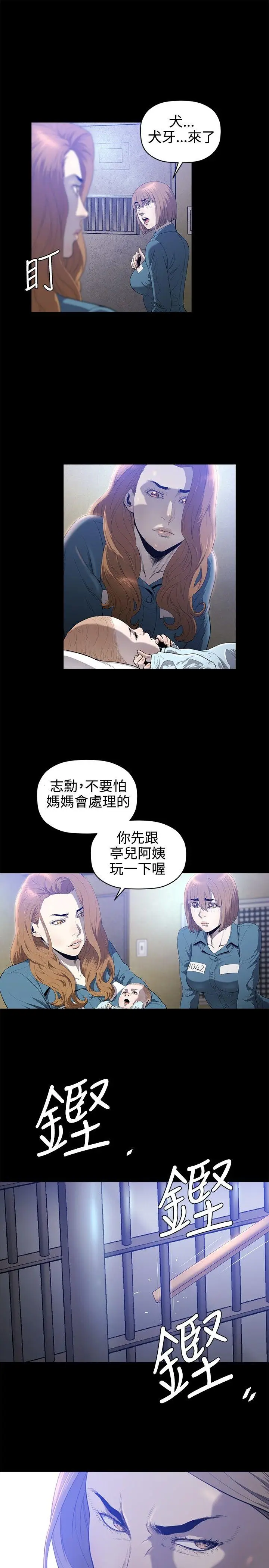 花冠: 无法盛开的花[顶通]韩漫全集-第20話无删减无遮挡章节图片 