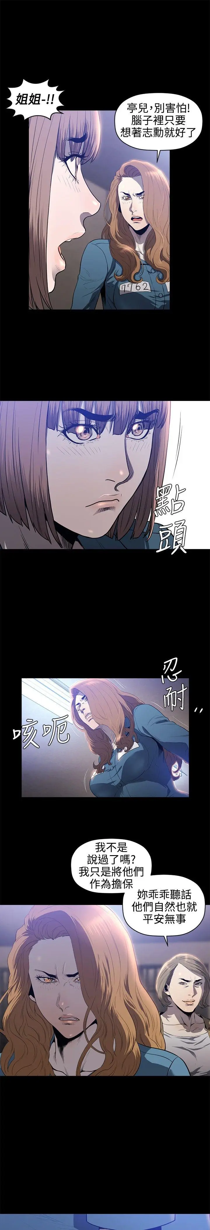 花冠: 无法盛开的花[顶通]韩漫全集-第20話无删减无遮挡章节图片 