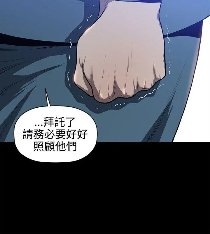 花冠: 无法盛开的花[顶通]韩漫全集-第20話无删减无遮挡章节图片 