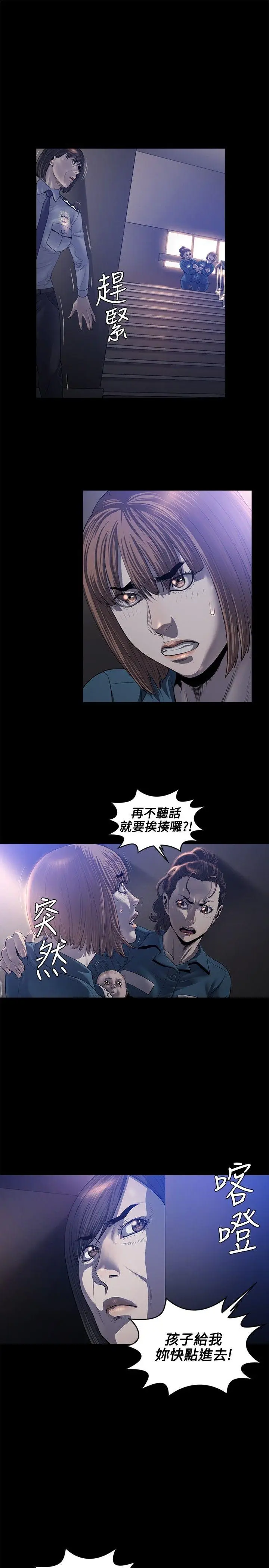 花冠: 无法盛开的花[顶通]韩漫全集-第20話无删减无遮挡章节图片 