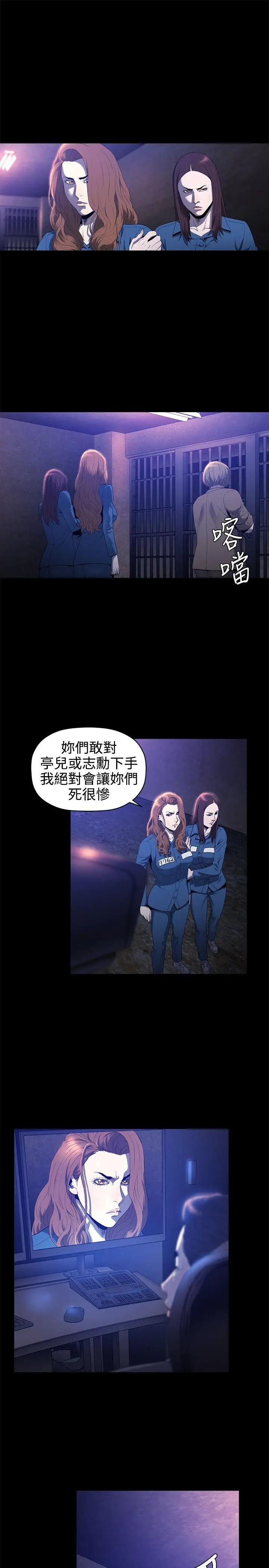 花冠: 无法盛开的花[顶通]韩漫全集-第20話无删减无遮挡章节图片 